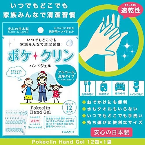 ネット最安 ポケクリン アルコール ハンドジェル 2ml 12包 携帯個包装 東亜産業 TOAMIT