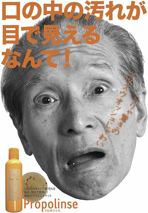 スポーツ前の口臭ケア プロポリンス 600ml マウスウォッシュオーラルケア 口腔ケア 口内洗浄液