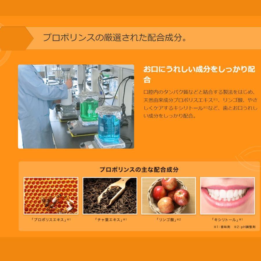 スポーツ前の口臭ケア プロポリンス 600ml マウスウォッシュオーラルケア 口腔ケア 口内洗浄液
