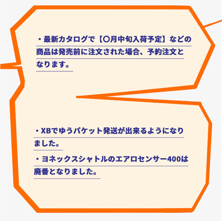 お知らせ2