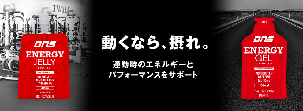 DNS エナジーゼリー マスカット 風味 1箱6個入(180gx6) 競技パフォーマンスUP