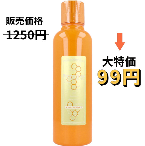 スポーツ前の口臭ケア プロポリンス 600ml マウスウォッシュオーラルケア 口腔ケア 口内洗浄液　