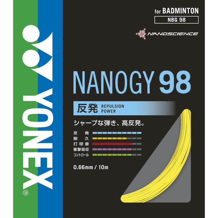 ナノジー 98　NBG98